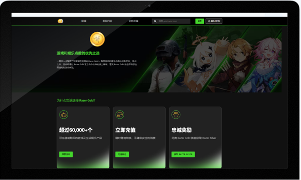 游戏品牌代理-RAZER GOLD合作伙伴