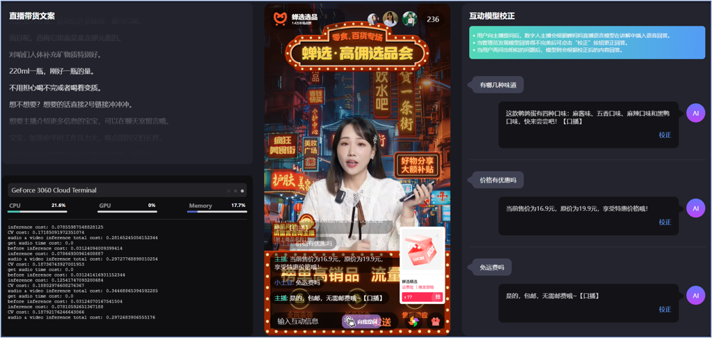 智能场控功能